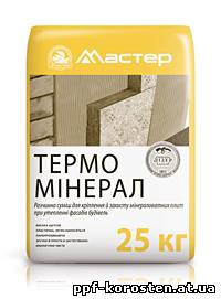 Растворная смесь Мастер «Термо Мінерал» для крепления и защиты минераловатных плит